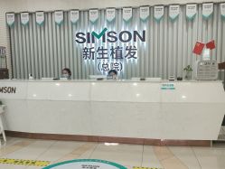 -新生植发·植养护一体