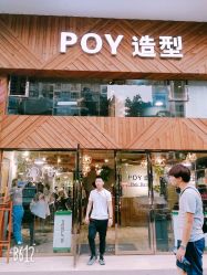 -青禾造型&刺青