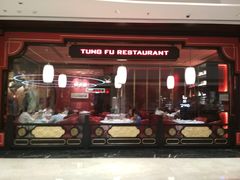 门面-东富酒家(龙湖西溪天街店)
