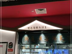门面-望湘园·洞庭渔宴(永旺店)