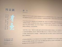 -江苏省美术馆(长江路新馆)