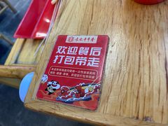 -袁记串串香(川师店)