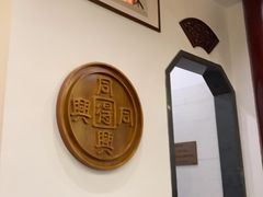 大堂-同得兴面馆.苏式面.三虾面(园区店)