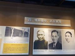 -蔡元培故居