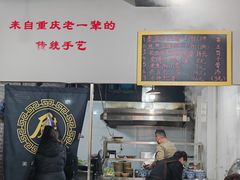 -泰宜担担面(黄泥塝总店)