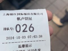 -国际饭店·帆声西饼屋(黄河路店)
