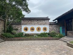 -皤滩古镇