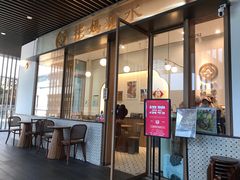 门面-彬媽糖水(万象天地店)