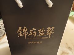 -锦府盐帮·李宅(领展购物广场中关村店)