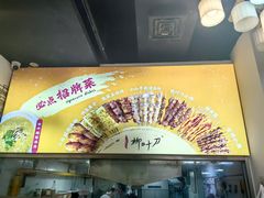 -柳叶刀烧烤(北大清华店)
