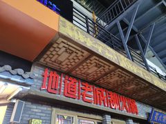 门面-蜀大侠火锅(寰球文化地标·总府店)