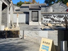 -VOYAGE COFFEE(北锣鼓巷店)