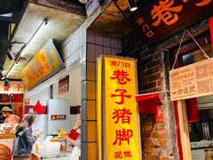 -长沙文和友(海信广场店)