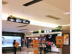 -麦当劳(国际大厦店)