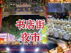 -鼓楼夜市