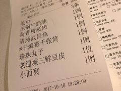账单-莲餐厅·湖北菜·藕汤是头牌(愚园路店)