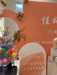 -佳妍惠美科技美肤美体中心