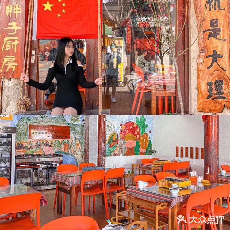 大理美食｜方舟胖子厨房