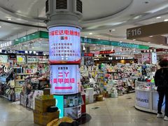 -中福百货(望京店)