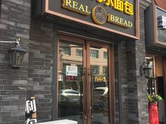 门面-韩国利尔面包(桂林路店)