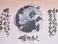 -华熙LIVE·五棵松·M空间