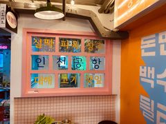 用餐区-欧巴烤肉(创富世纪店)