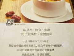 -十二舍·湯物素煮(江泰潤政店)