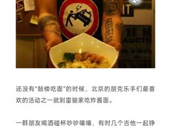 -鼓楼吃面·肉啃肉(南锣鼓巷店)