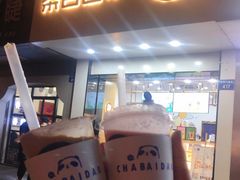 门面-茶百道(太平门直街店)