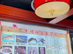 大堂-忆乡情铁锅炖鱼饭店(延庆店)