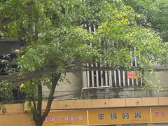-悟饮门市景店