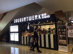 门面-JW德国冻酸奶Frozen Yogurt(龙湖成都滨江天街店)