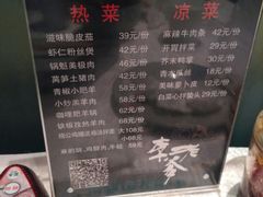 菜单-李老爹香辣蟹(宣武门店)