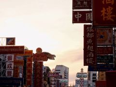 -唐人街(耀华力路)