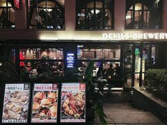 -Devils’ Brewery小恶魔精酿啤酒(武汉天地店)