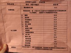 -百饺园(平山道店)