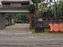 -蔡家宅
