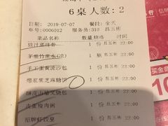 账单-金鼎轩(亚运村店)