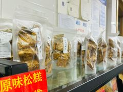 -穆林传统清真糕点(阆中店)