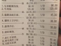 账单-兄弟船日本料理(新世界花园店)