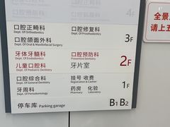 -上海市徐汇区口腔医院