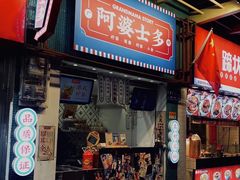 门面-星巴克臻选(广州沙面店)