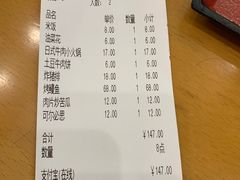 账单-虹梅食堂·爱蝦乃家