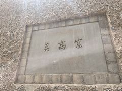 -敦煌莫高窟数字展示中心