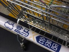 -盒马X会员店(上海森兰商都店)