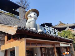 -卡旺卡(合肥半边街店)