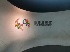 -上海动漫博物馆