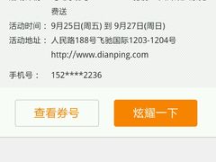 android_upload_pic-中影国际影城(建军路金鹰购物中心店)