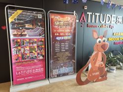 -latitude乐图空间(建宁路店)