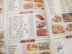 菜单-迎晨餐厅(青芝坞店)